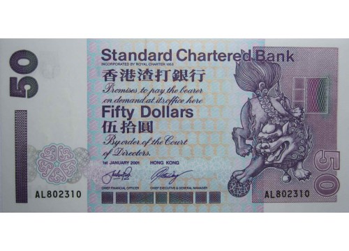 Банкнота Гонконг 50 (пятьдесять) долларов 2001 год. Pick 286c. UNC