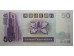 Банкнота Гонконг 50 (пятьдесять) долларов 1999 год. Pick 286c. UNC