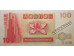 Банкнота Гонконг 100 (сто) долларов 1994 год. Pick 287b1. UNC
