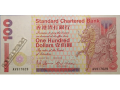 Банкнота Гонконг 100 (сто) долларов 1994 год. Pick 287b1. UNC
