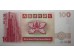 Банкнота Гонконг 100 (сто) долларов 2000 год. Pick 287c. UNC