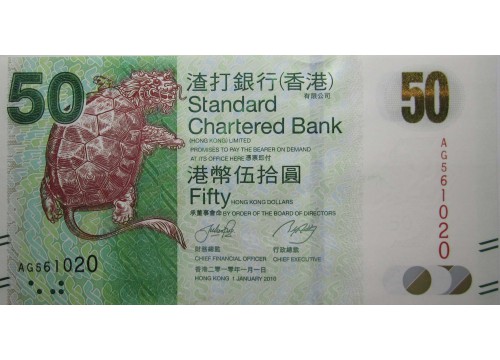 Банкнота Гонконг 50 (пятьдесять) долларов 2010 год. Pick 298a. UNC