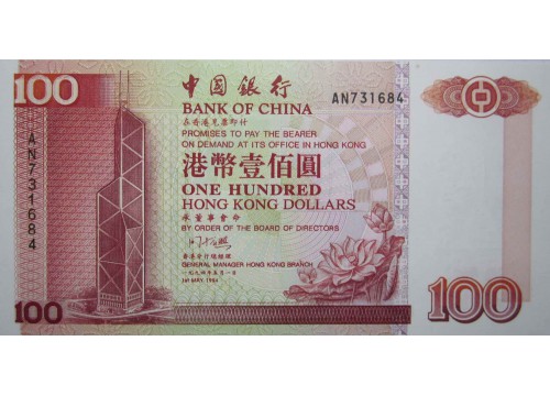 Банкнота Гонконг 100 (сто) долларов 1994 год. Pick 331a. UNC