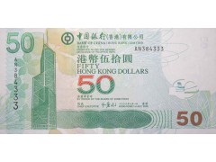 Банкнота Гонконг 50 (пятьдесять) долларов 2003 год. Pick 336a. UNC