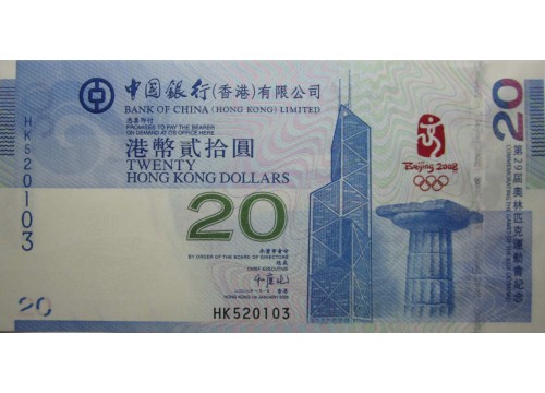 Банкнота Гонконг 20 (двадцать) долларов 2008 год. Pick 340. UNC