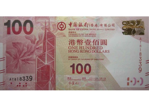Банкнота Гонконг 100 (сто) долларов 2010 год. Pick 343a. UNC