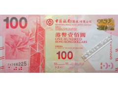 Банкнота Гонконг 100 (сто) долларов 2014 год. Pick 343d. UNC
