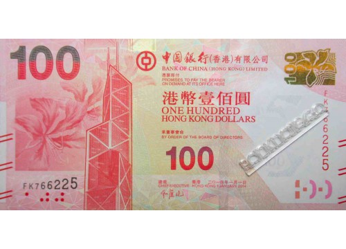 Банкнота Гонконг 100 (сто) долларов 2014 год. Pick 343d. UNC