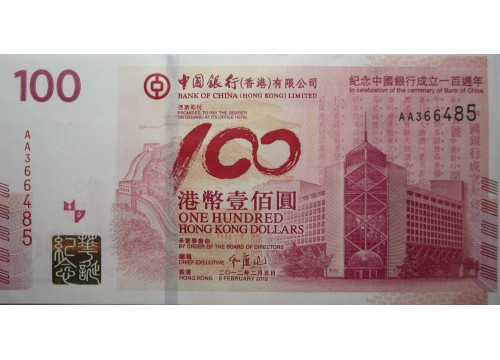 Банкнота Гонконг 100 (сто) долларов 2012 год. Pick 346.1. UNC