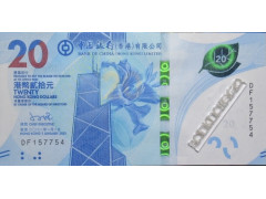 Банкнота Гонконг 20 (двадцать) долларов 2021 год. Pick W348.2. UNC