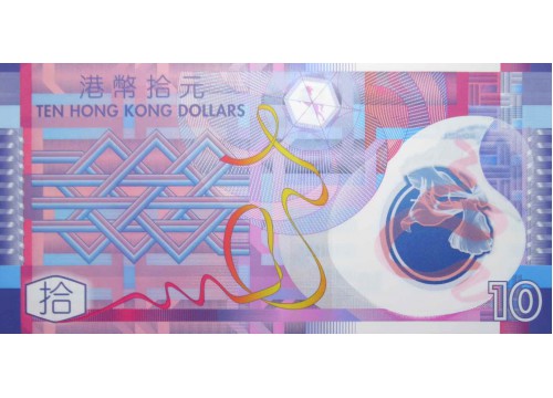 Банкнота Гонконг 10 (десять) долларов 2007 год. Pick 401a. UNC