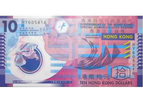 Банкнота Гонконг 10 (десять) долларов 2007 год. Pick 401b. UNC