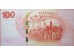 Банкнота Гонконг 100 (сто) долларов 2017 год. Pick 347.2. UNC