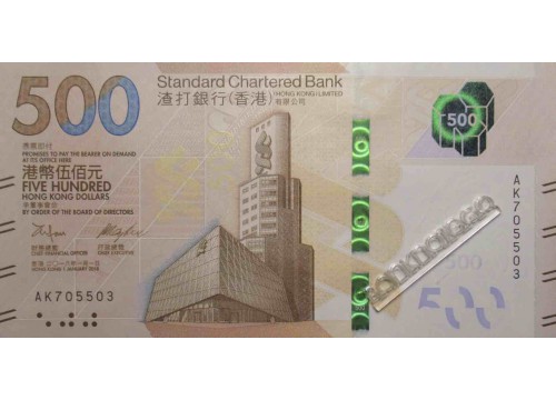 Банкнота Гонконг 500 (пятьсот) долларов 2018 год. Pick W305a. UNC