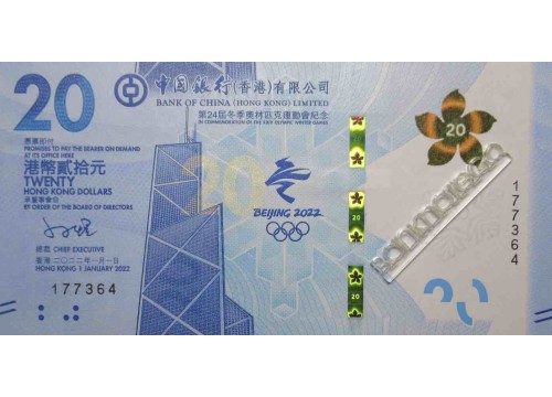Банкнота Гонконг 20 (двадцать) долларов 2022 год. Pick W353. UNC