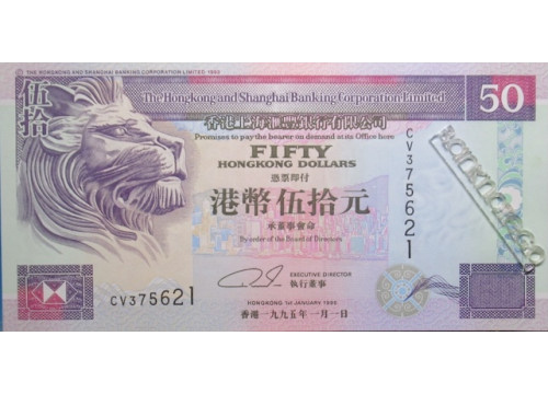 Банкнота Гонконг 50 (пятьдесят) долларов 1995 год. Pick 202b. UNC