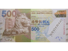 Банкнота Гонконг 500 (пятьсот) долларов 2010 год. Pick 215a. UNC