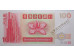 Банкнота Гонконг 100 (сто) долларов 1997 год. Pick 287b5. UNC