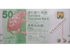 Банкнота Гонконг 50 (пятьдесят) долларов 2016 год. Pick 298e. UNC