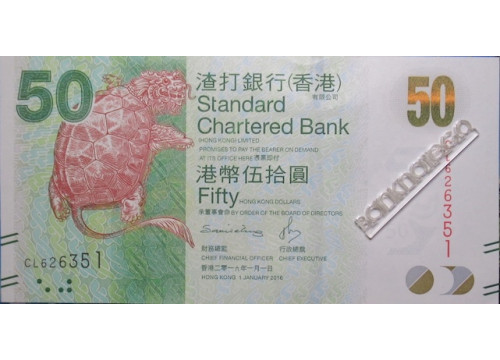 Банкнота Гонконг 50 (пятьдесят) долларов 2016 год. Pick 298e. UNC