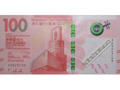 Банкнота Гонконг 100 (сто) долларов 2020 год. Pick 304.2. UNC