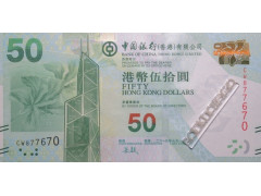 Банкнота Гонконг 50 (пятьдесять) долларов 2015 год. Pick 342e. UNC