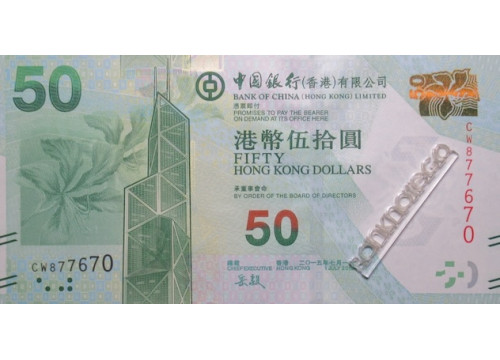 Банкнота Гонконг 50 (пятьдесять) долларов 2015 год. Pick 342e. UNC