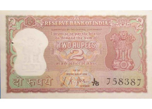 Банкнота Индия 2 (две) рупии 1967-70 год. Pick 51b. UNC