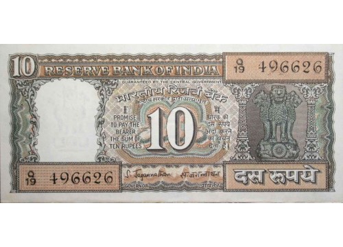 Банкнота Индия 10 (десять) рупий 1970 год. Литер А. Pick 60a. UNC
