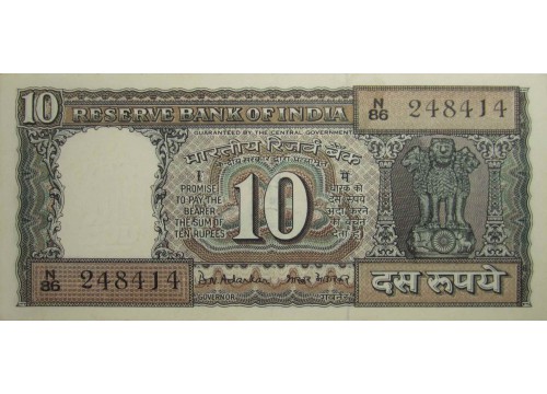 Банкнота Индия 10 (десять) рупий 1969-70 год. Pick 69b. UNC