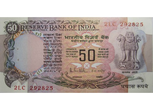 Банкнота Индия 50 (пятьдесят) рупии 1978-1997 год. Pick 84d. UNC