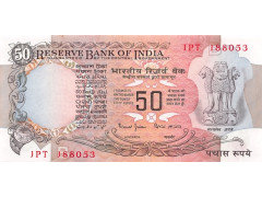 Банкнота Индия 50 (пятьдесят) рупий 1978-97 год. Литер B. Pick 84k. UNC