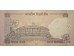 Банкнота Индия 50 (пятьдесят) рупий 2009 год. Pick 97o. UNC