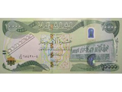 Банкнота Ирак 10000 (десять тысяч) динар 2015 год. Pick 101b. UNC