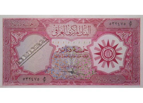 Банкнота Ирак 5 (пять) динар 1959 год. Pick 54a. UNC