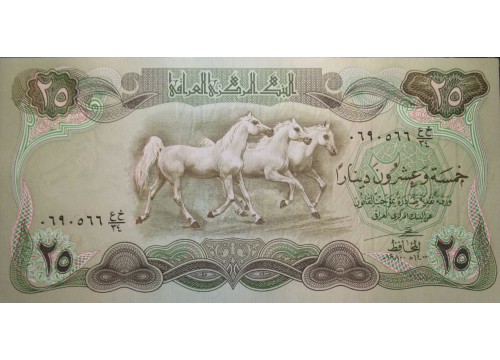 Банкнота Ирак 25 (двадцать пять) динар 1980 год. Pick 66b. UNC