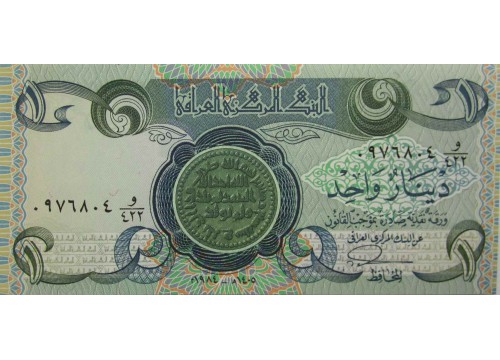 Банкнота Ирак 1 (один) динар 1984 год. Pick 69a. UNC