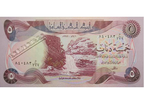 Банкнота Ирак 5 (пять) динар 1981 год. Pick 70a2. UNC
