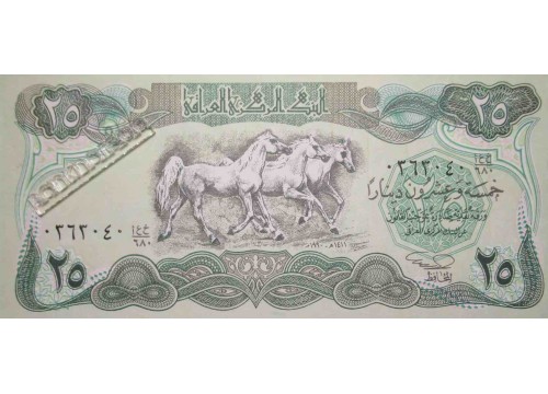 Банкнота Ирак 25 (двадцать пять) динар 1990 год. Pick 74a. UNC
