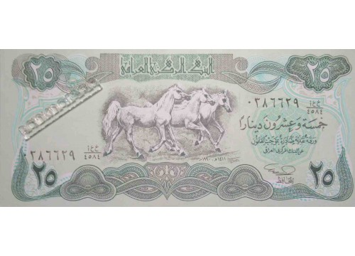 Банкнота Ирак 25 (двадцать пять) динар 1990 год. Pick 74c. UNC