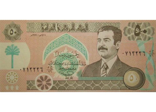 Банкнота Ирак 50 (пятьдесят) динар 1991 год. Pick 75.1. UNC