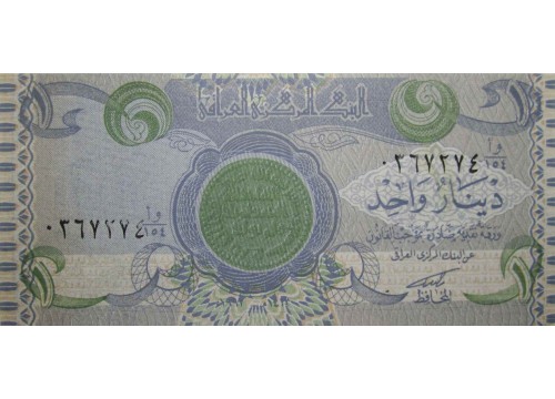 Банкнота Ирак 1 (один) динар 1992 год. Pick 79. UNC