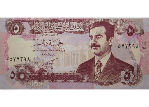 Банкнота Ирак 5 (пять) динар 1992 год. Pick 80b. UNC