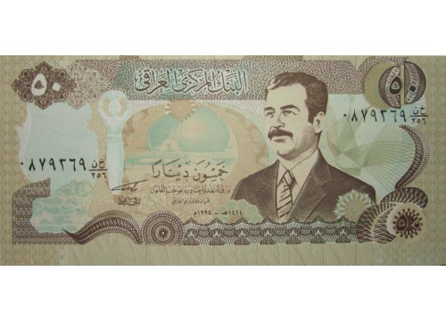 Банкнота Ирак 50 (пятьдесят) динар 1994 год. Pick 83. UNC