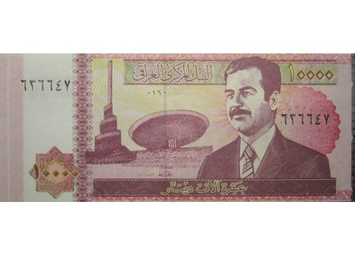 Банкнота Ирак 10000 (десять тысяч) динар 2002 год. Pick 89. UNC
