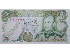 Банкнота Иран 50 (пятьдесят) реалов 1974-79 год. Pick 101b. UNC