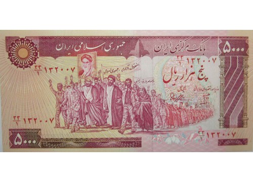 Банкнота Иран 5000 (пять тысяч) реалов 1981 год. Pick 133. UNC