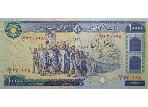Банкнота Иран 10000 (десять тысяч) реалов 1981 год. Pick 134b. UNC
