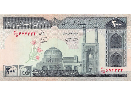 Банкнота Иран 200 (двести) реалов 1985-05 год. Pick 136d. UNC