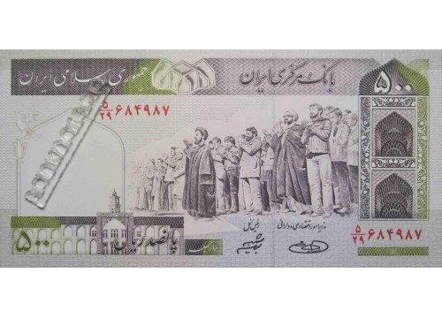 Банкнота Иран 500 (пятьсот) реалов 2003-09 год. Pick 137Ab. UNC